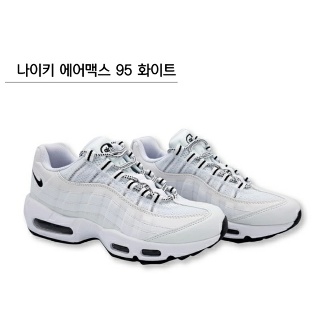 국내당일 나이키 에어맥스95 화이트 티몬