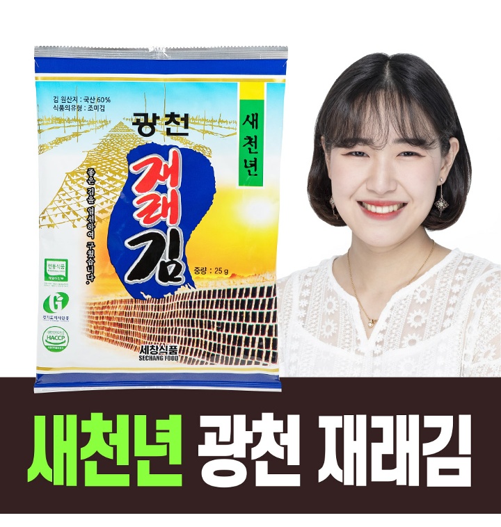 [삼은당] 새천년 광천 재래김 1박스 30봉 무료배송 (1봉 25g 전장김... [티몬] [삼은당] 새천년 광천 재래김 1박스 30봉 무료배송 (1봉 25g... 