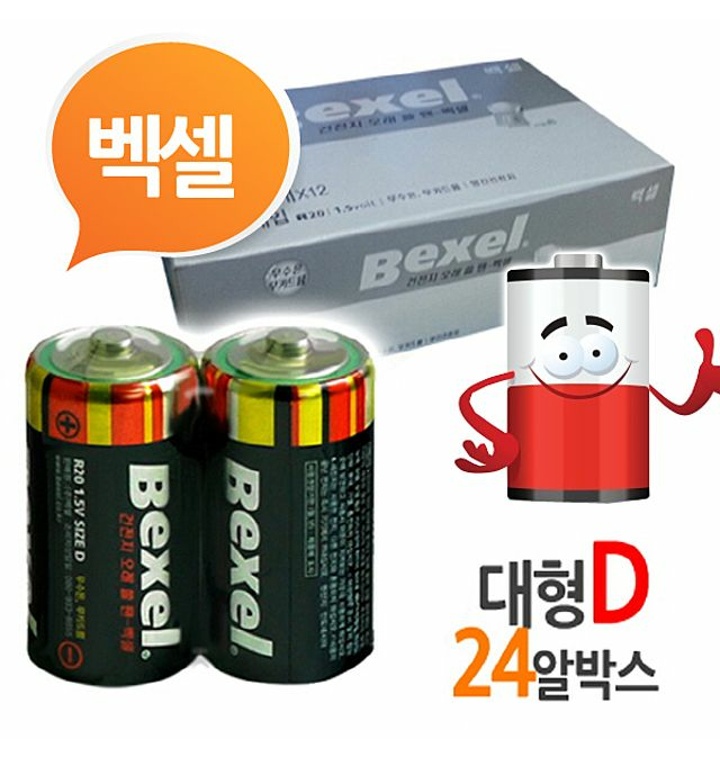 ( 벡셀 망간 D건전지 24P 박스 R20 DM밧데리 ) 대형건전지 BEXEL 배터리 D형건전지 빠데리 - 티몬