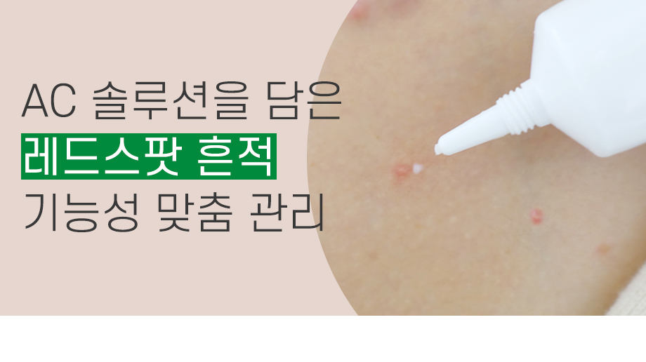[ATVT] AC 솔루션 클라리파잉스포트 크림_식품의약품안전처 인증 기능성 화장품 논코메도제닉 여드름 스팟크림 추천 9