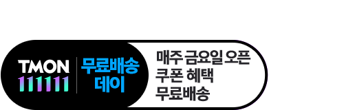 무료배송데이