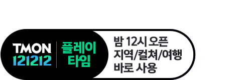 플레이타임