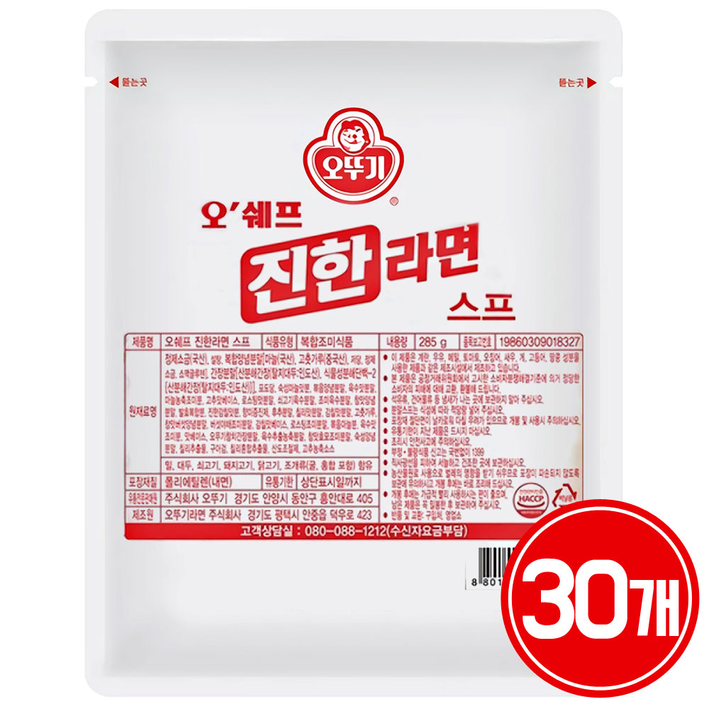 오뚜기] 오뚜기 오쉐프 진한라면 스프 285G 30개 - 티몬