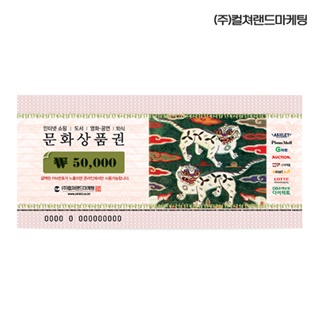 [컬쳐랜드] PIN 5만원권 할인판매