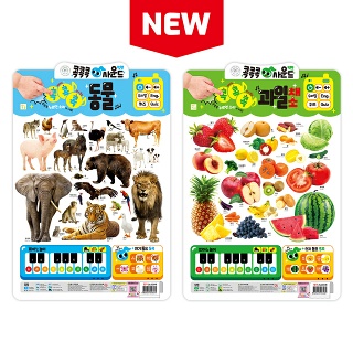 NEW 콕콕콕 사운드 벽보 동물+과일 채소 2종 세트+책선물1