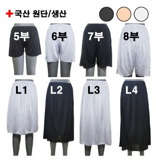 정전기 없는 인견 롱 속치마 속바지