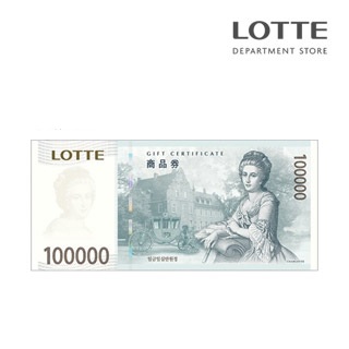 [롯데백화점] 10만원권 지류상품권 할인