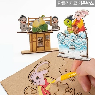 명절 오토마타 만들기키트 전래동화 별주부전