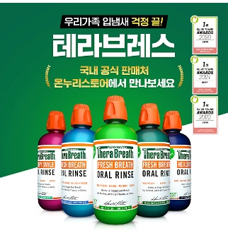 1등 구강청결제 테라브레스 473ml 외 골라담기