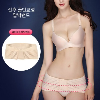 골반고정 압박밴드 바디라인 밴드 BNC