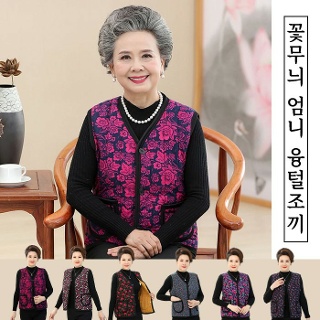 할머니조끼 겨울 선물 베스트 추천템 꽃무늬 김장조끼 엄마 할머니 융털조끼 겨울 보온 효도