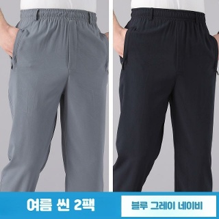 남자 여름바지 아이스 슬랙스 와이드 빅사이즈 밴딩