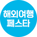 티몬은여행이지
