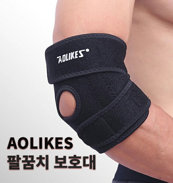 Aolikes 팔꿈치 보호대 엘보우 스트랩 아대 헬스 골프 테니스 티몬