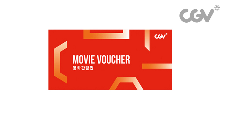 CGV] 1인 영화관람권 1매 37%할인 평일/주말 예매가능 - 티몬