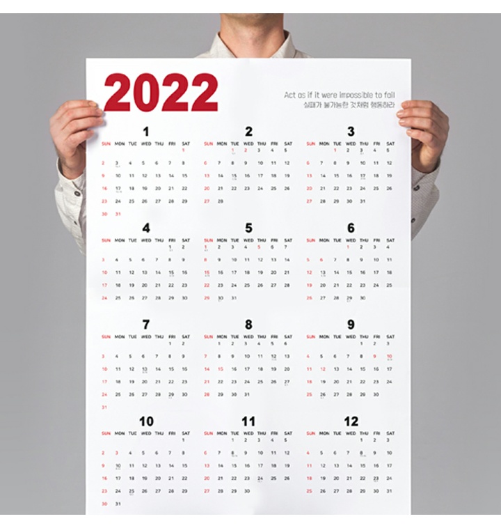 2021년부터 사용 가능한 2022년 예쁜 포스터달력