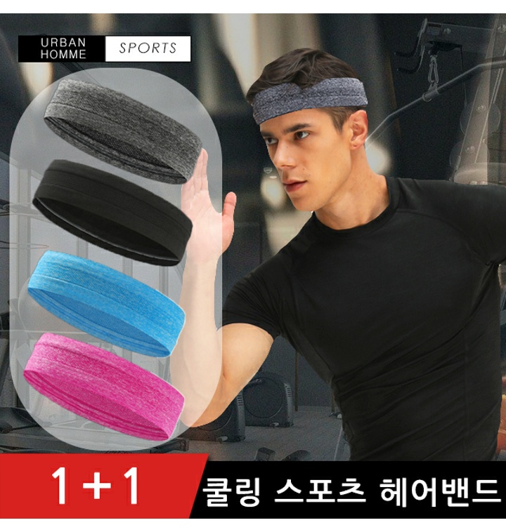 1+1 땀흘림방지 쿨 스포츠 헤어밴드 땀 흡수 남자 운동 헤드 밴드 머리띠 세안 테니스 실리콘 헤어 밴드 - 티몬 1+1 땀흘림방지 쿨 스포츠 헤어밴드 땀 흡수 남자 운동 헤드 밴드 머리띠 세안 테니스 실리콘 헤어 밴드 - 티몬