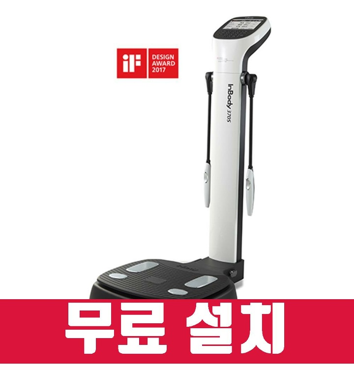 인바디 체성분분석기 체지방계산기 370s 티몬