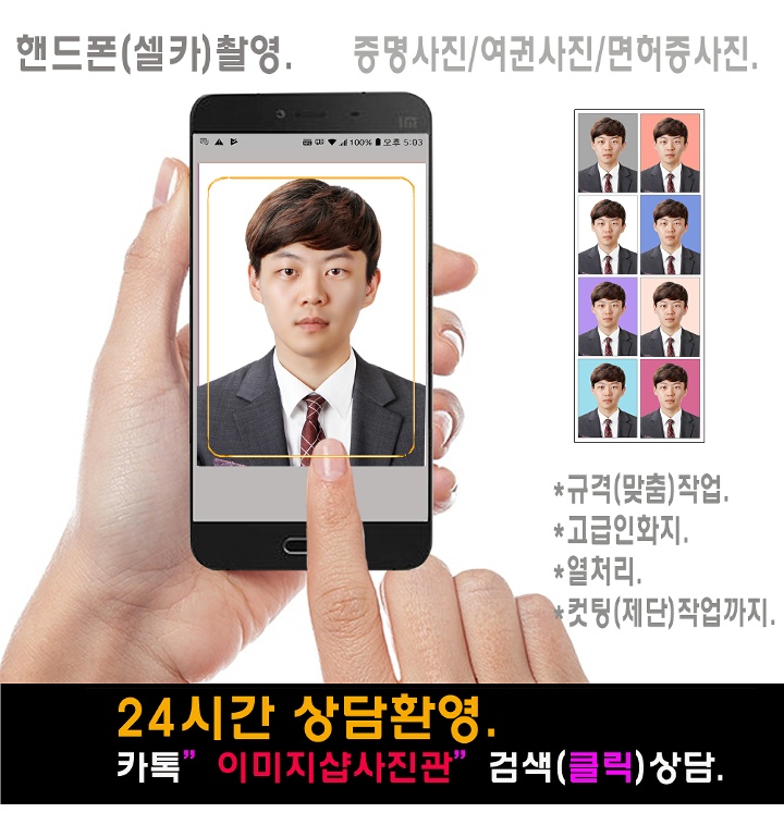 증명사진/여권사진/면허증사진/민증사진/취업사진//당일발송// - 티몬 증명사진/여권사진/면허증사진/민증사진/취업사진//당일발송// - 티몬