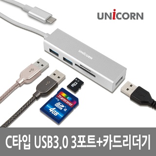 무료 유니콘 TH R300 USB 3.0 TYPE C 카드리더기 - 멀티 리더기 외장형 2슬롯 USB3.
