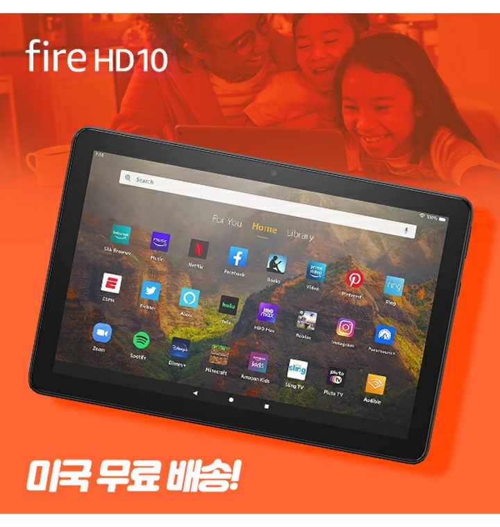 한정 수량 아마존 Fire HD 10 / Fire HD 10 Plus 10.1인치 (2021) 32GB Wi - 티몬