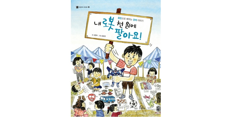 키위북스 내 로봇 천 원에 팔아요 - 티몬