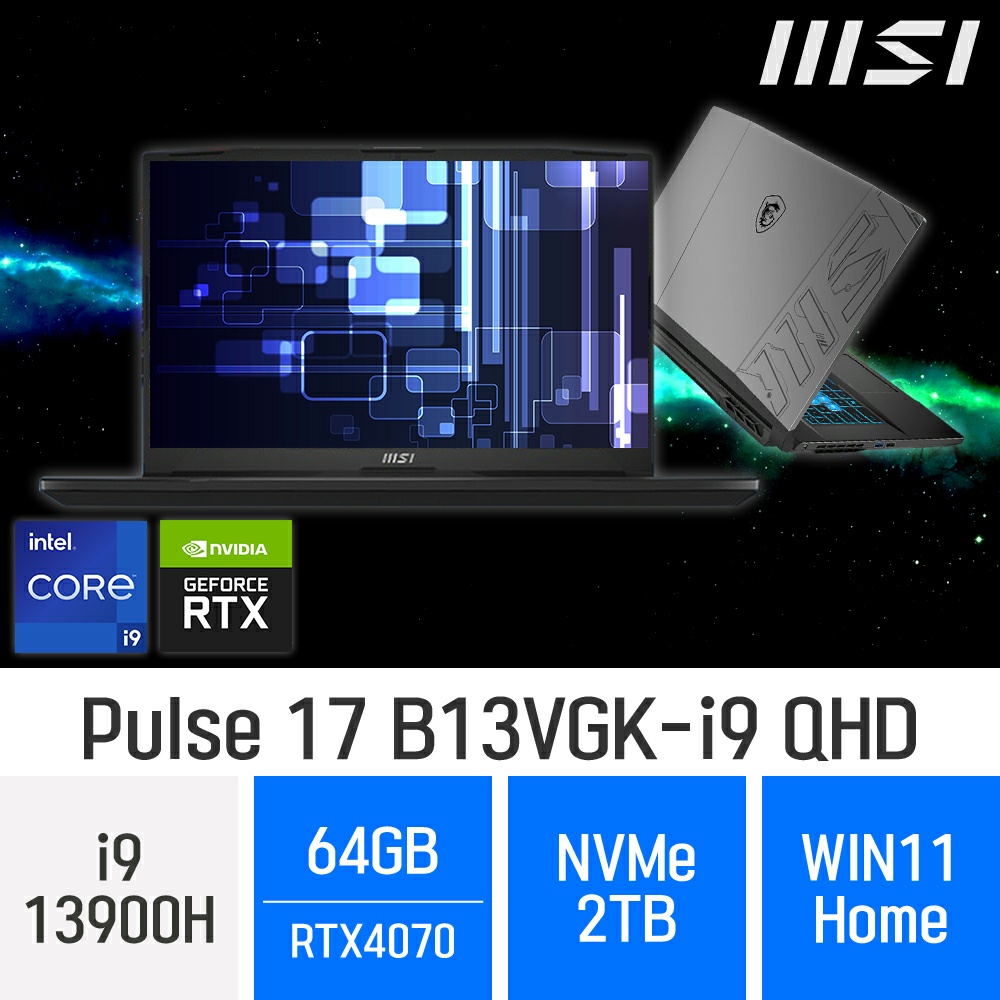 MSI Pulse 17 B13VGK-i9 QHD - RAM64GB/NVMe2TB/WIN11H - 티몬